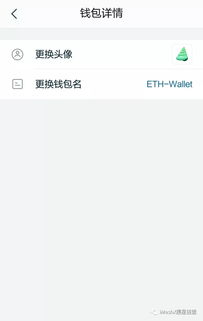 token钱包安卓版下载